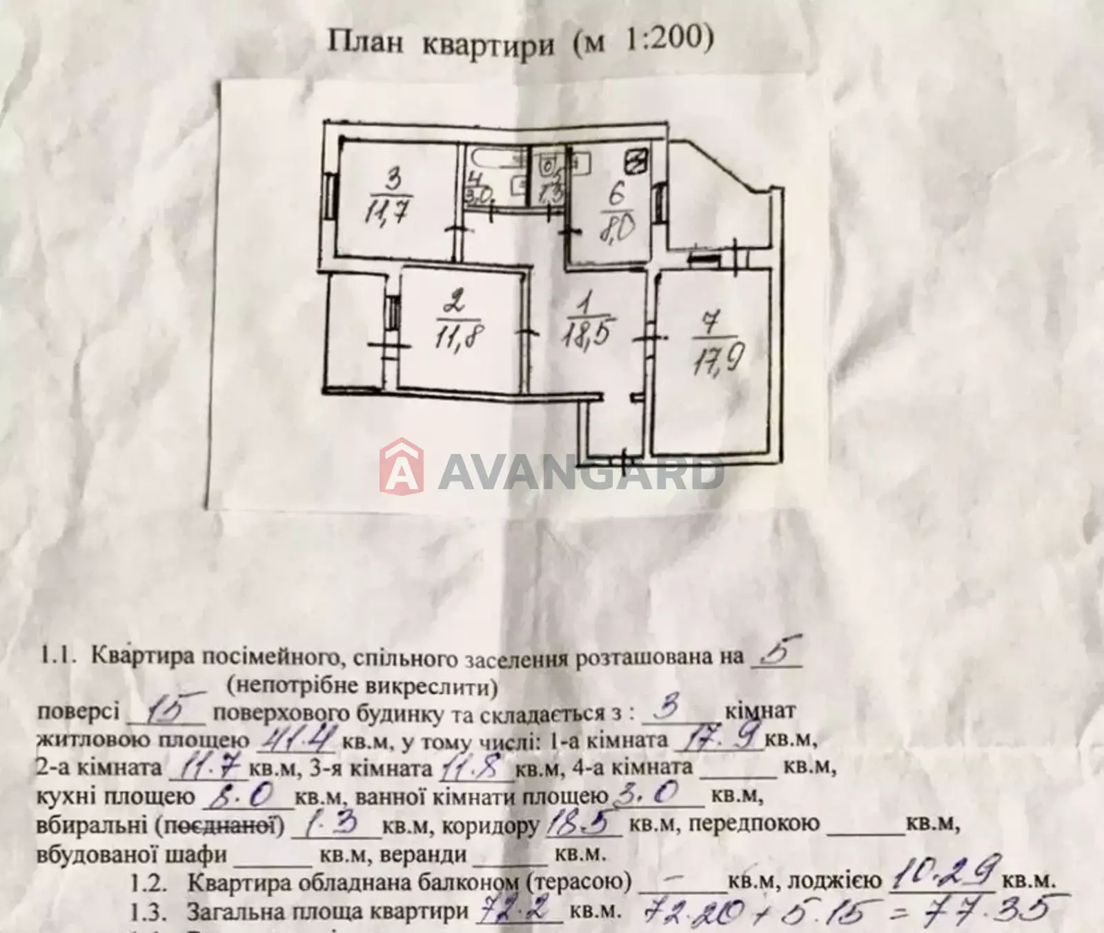 3 комн. квартира, 77/-/8 кв. м., 5/16 этаж фото 4 3 комн. квартира, 77/-/8 кв. м., 5/16 этаж фото 4