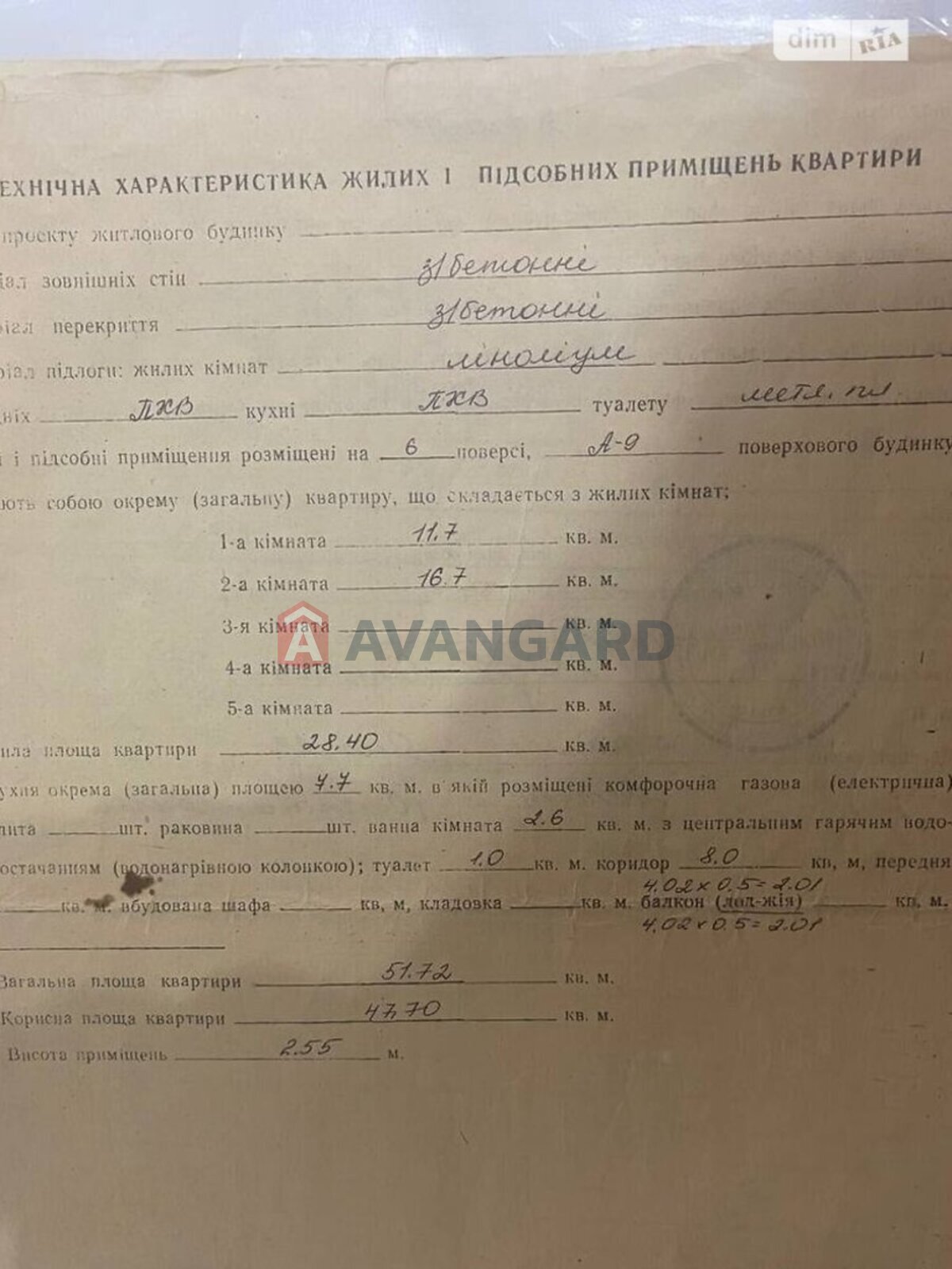 2 кім. квартира, 51/28/7 кв. м., 6/9 поверх фото 3 2 кім. квартира, 51/28/7 кв. м., 6/9 поверх фото 3