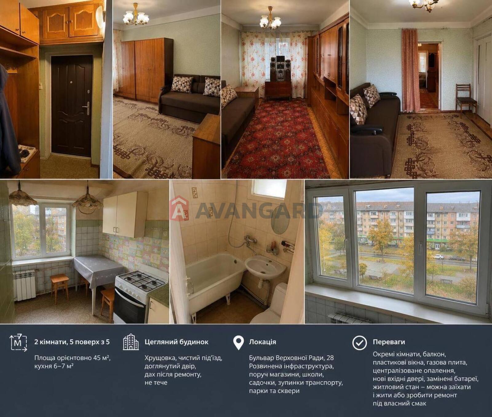 2 комн. квартира, 45/30/6 кв. м., 5/5 этаж фото 1 2 комн. квартира, 45/30/6 кв. м., 5/5 этаж фото 1