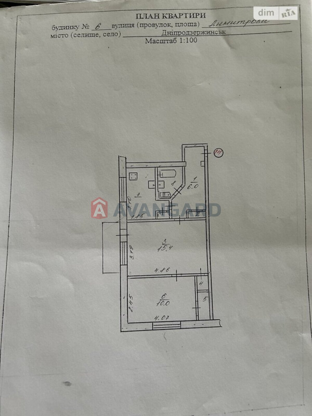 2 комн. квартира, 42/25/6 кв. м., 4/5 этаж фото 9 2 комн. квартира, 42/25/6 кв. м., 4/5 этаж фото 9