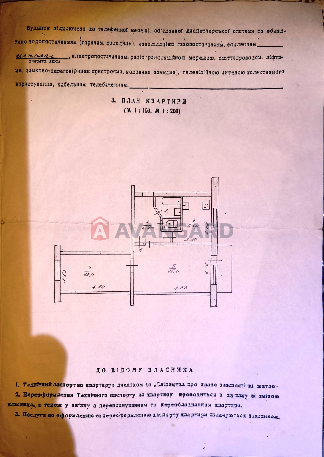 2 кім. квартира, 42,5/27,4/6,5 кв. м., 3/5 поверх фото 10 2 кім. квартира, 42,5/27,4/6,5 кв. м., 3/5 поверх фото 10