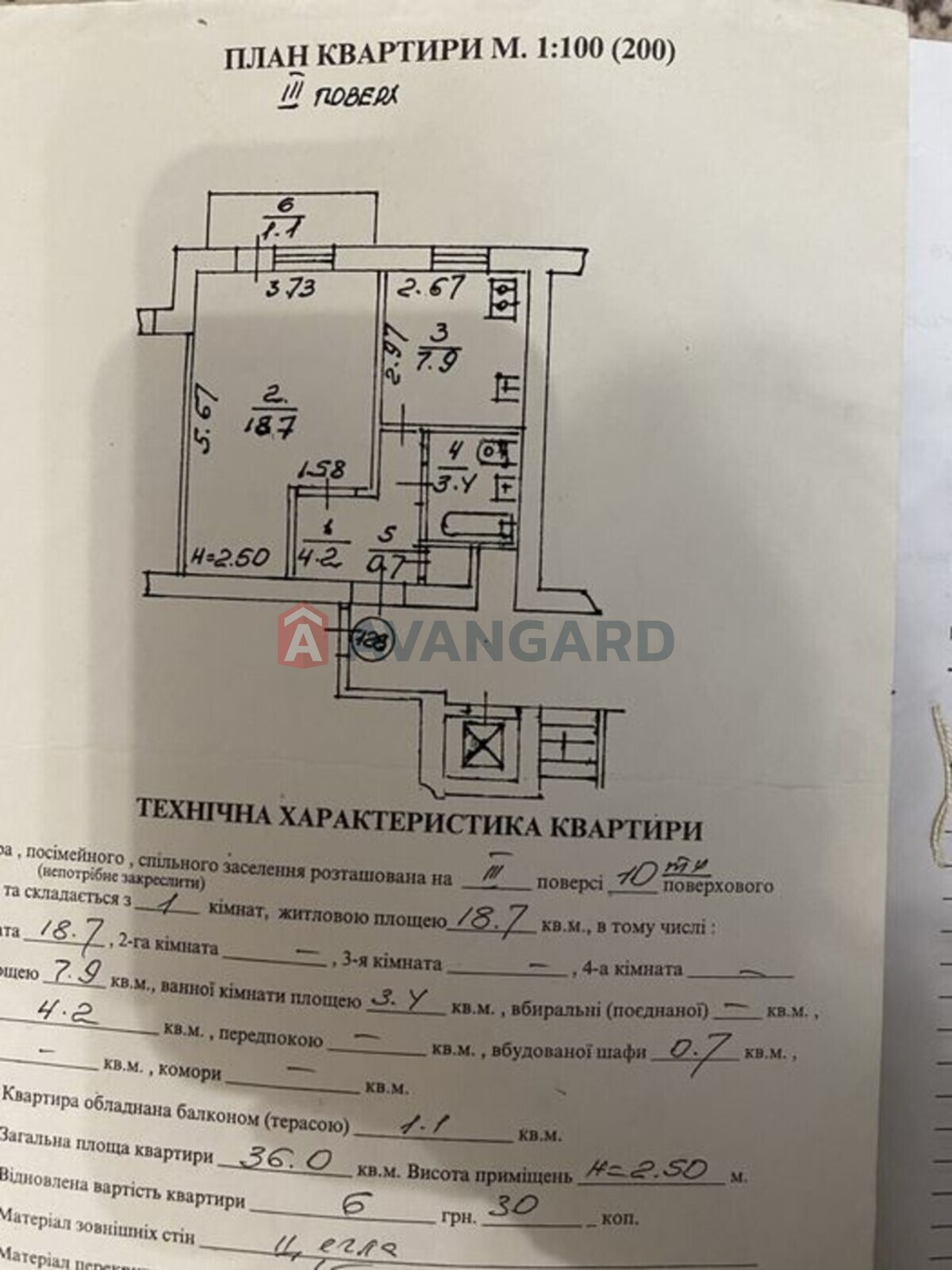 1 комн. квартира, 36/-/8 кв. м., 3/10 этаж фото 14 1 комн. квартира, 36/-/8 кв. м., 3/10 этаж фото 14