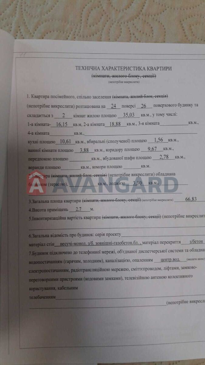 2 кім. квартира, 66/-/10 кв. м., 24/26 поверх фото 24 2 кім. квартира, 66/-/10 кв. м., 24/26 поверх фото 24