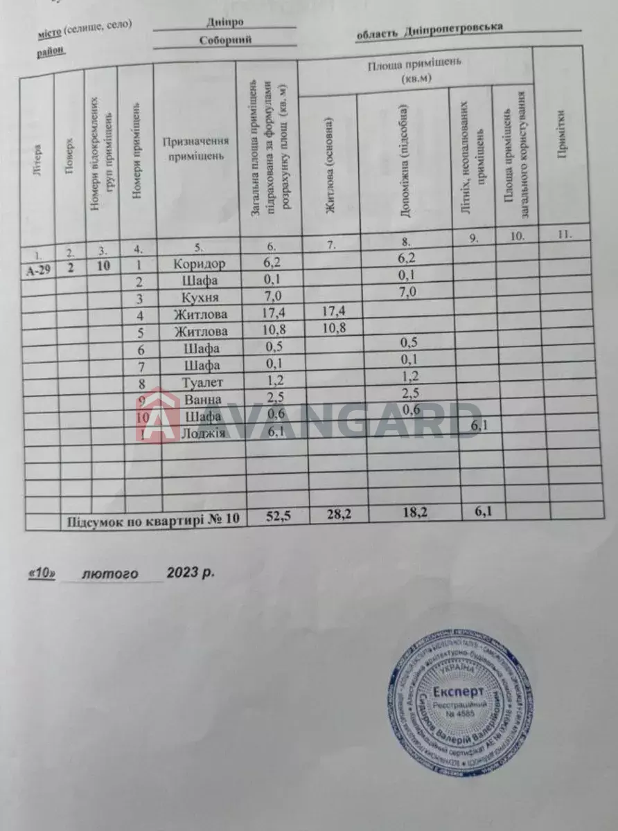2 комн. квартира, 52/-/7 кв. м., 2/22 этаж фото 2 2 комн. квартира, 52/-/7 кв. м., 2/22 этаж фото 2