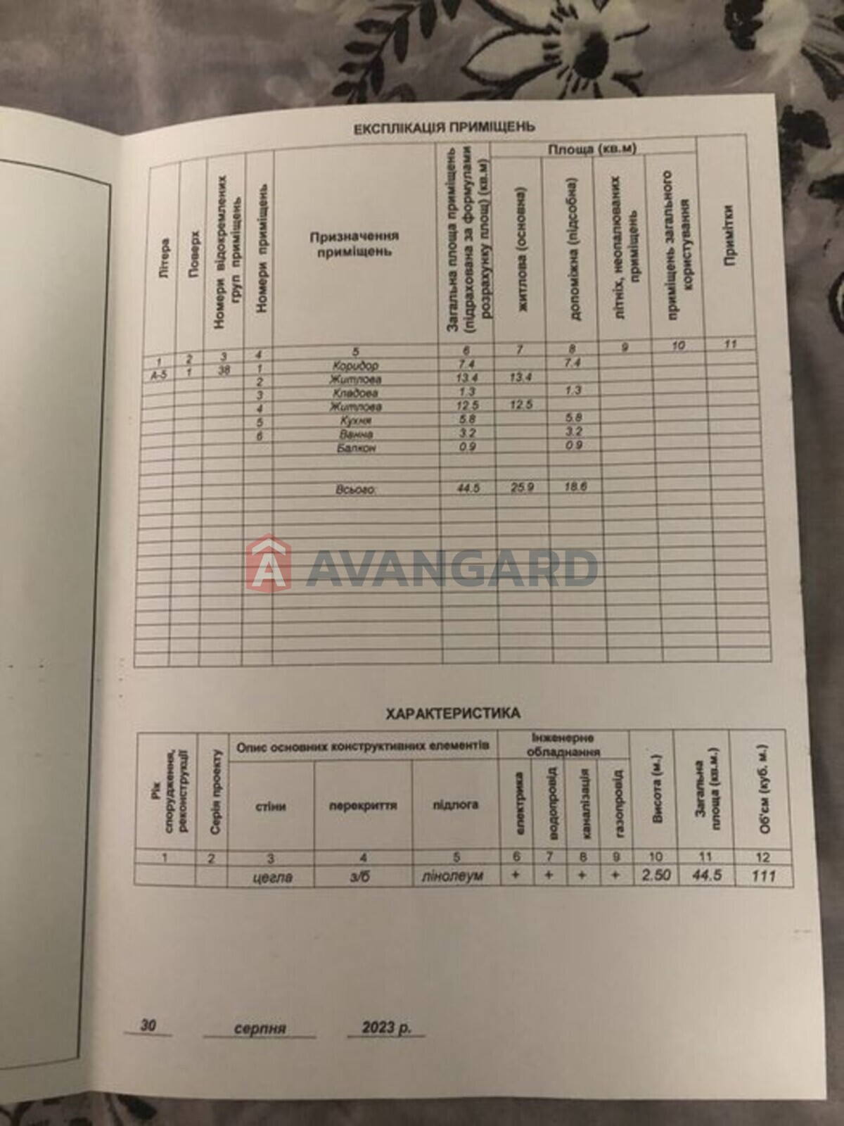 2 кім. квартира, 44/-/5 кв. м., 1/5 поверх фото 9 2 кім. квартира, 44/-/5 кв. м., 1/5 поверх фото 9
