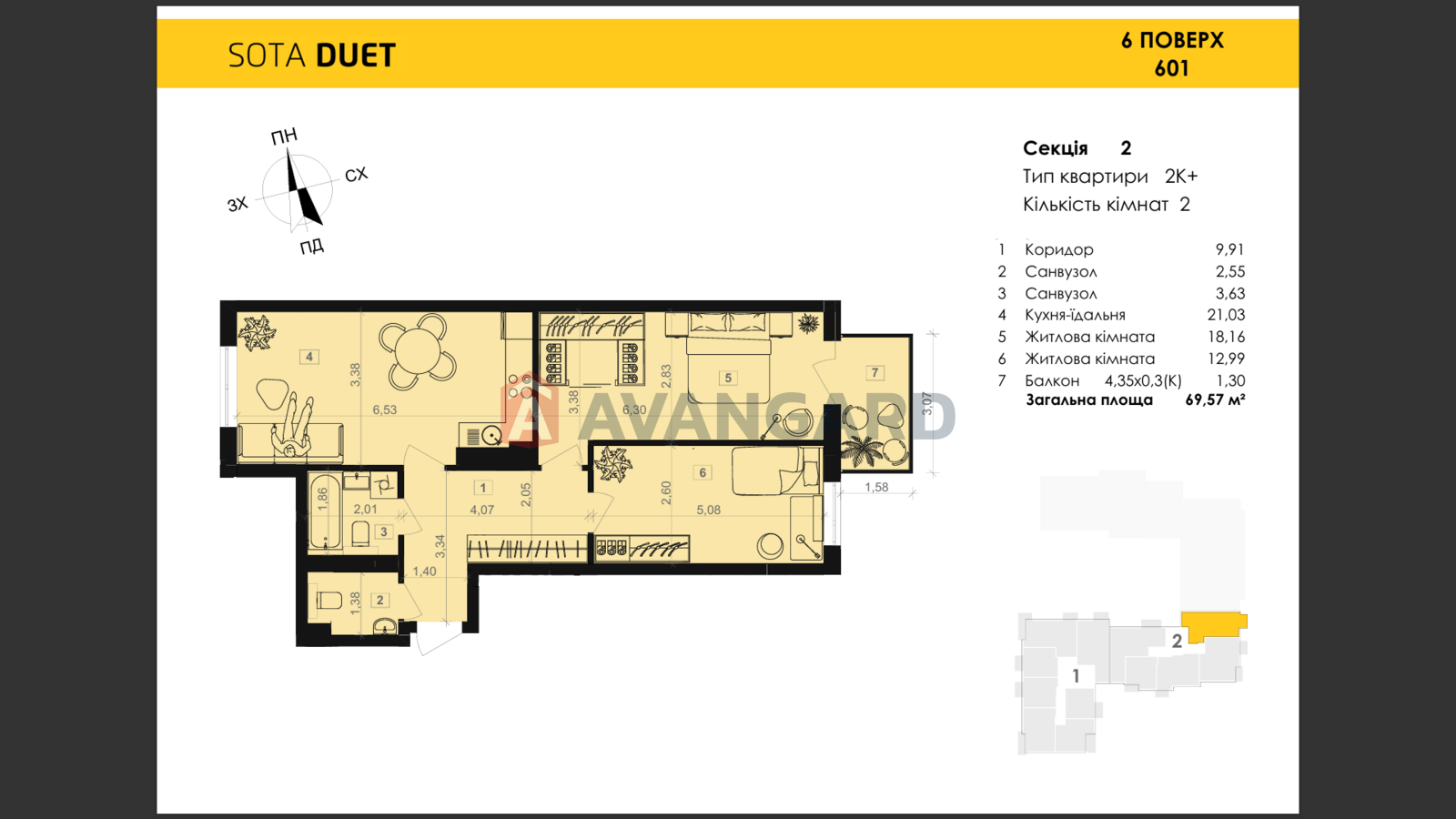 2 комн. квартира, 70/30/20 кв. м., 6/7 этаж фото 7 2 комн. квартира, 70/30/20 кв. м., 6/7 этаж фото 7