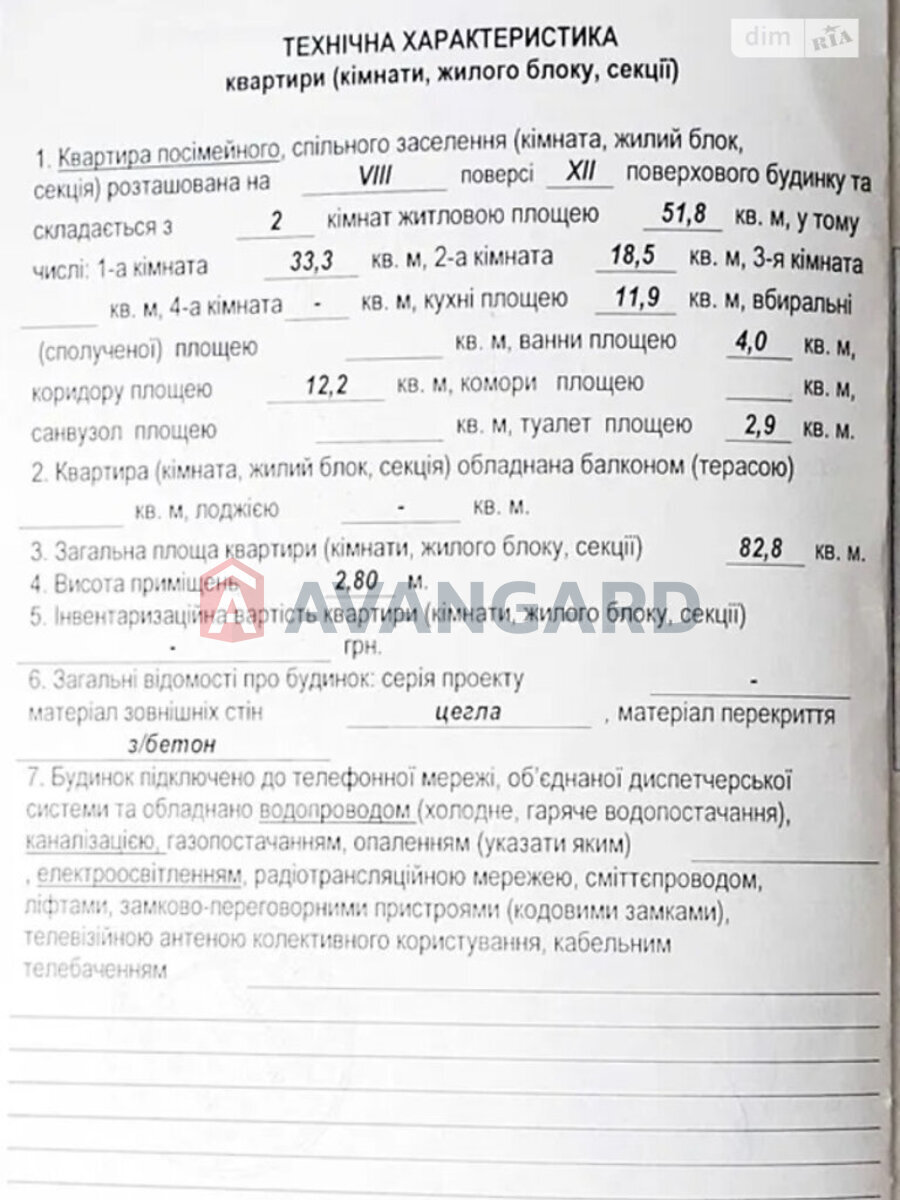 2 комн. квартира, 82/51/11 кв. м., 8/12 этаж фото 20 2 комн. квартира, 82/51/11 кв. м., 8/12 этаж фото 20