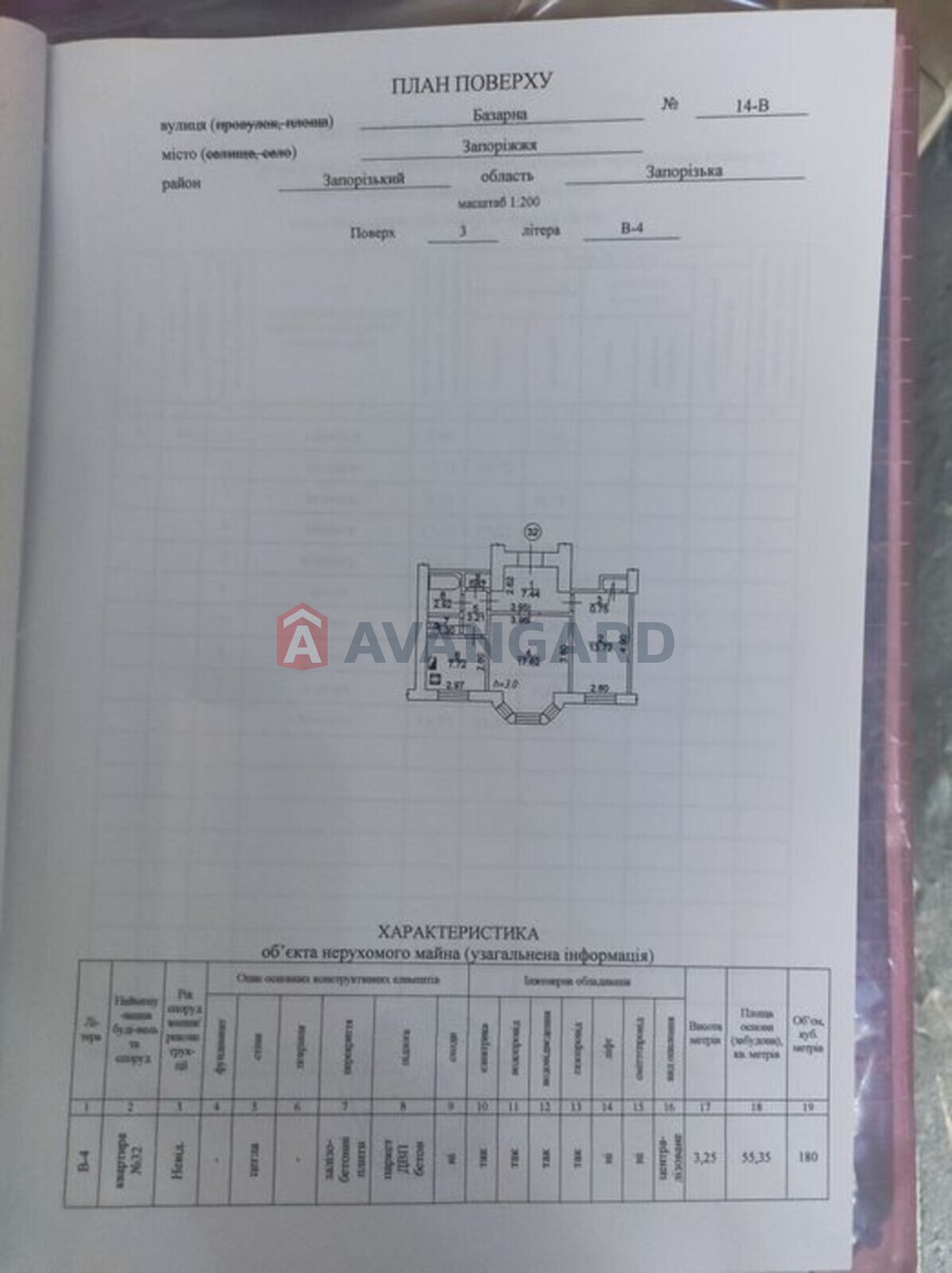 2 комн. квартира, 54/-/10 кв. м., 3/4 этаж фото 1 2 комн. квартира, 54/-/10 кв. м., 3/4 этаж фото 1