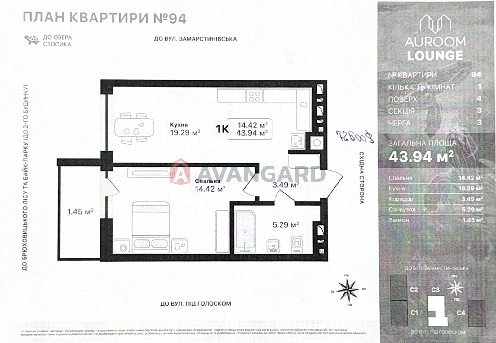 1 кім. квартира, 43,94/14,42/19,29 кв. м., 4/5 поверх фото 5 1 кім. квартира, 43,94/14,42/19,29 кв. м., 4/5 поверх фото 5