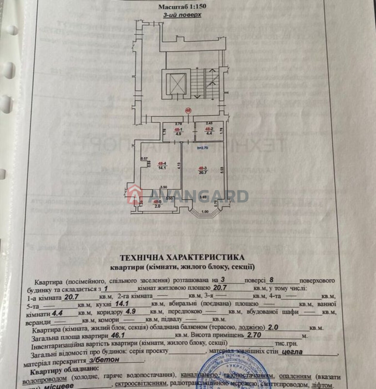 1 комн. квартира, 46/-/14 кв. м., 3/9 этаж фото 22 1 комн. квартира, 46/-/14 кв. м., 3/9 этаж фото 22