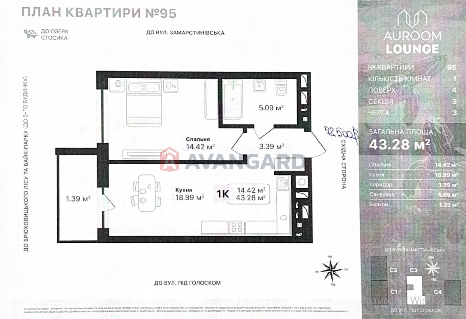 1 кім. квартира, 43,28/14,42/18,99 кв. м., 4/5 поверх фото 5 1 кім. квартира, 43,28/14,42/18,99 кв. м., 4/5 поверх фото 5