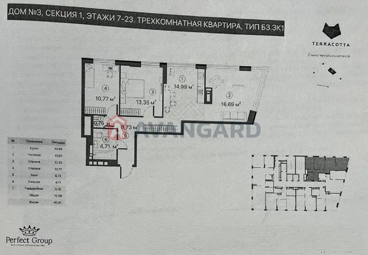 3 комн. квартира, 70 / 41 / 15 м кв. м., 18/23 этаж фото 13 3 комн. квартира, 70 / 41 / 15 м кв. м., 18/23 этаж фото 13