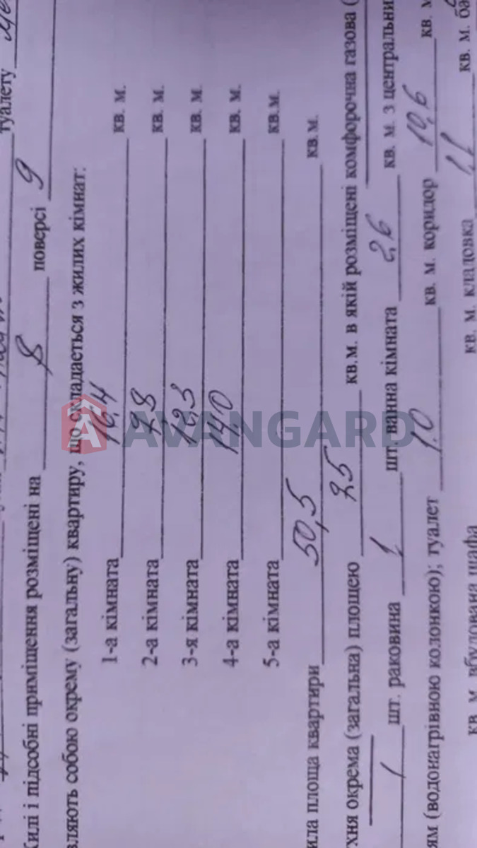 4 кім. квартира, 77/-/10 кв. м., 8/9 поверх фото 2 4 кім. квартира, 77/-/10 кв. м., 8/9 поверх фото 2