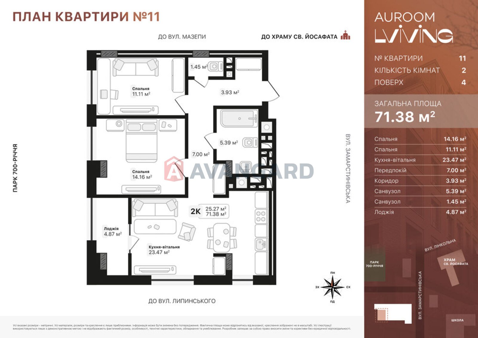 2 кім. квартира, 71,38/25,27/23,47 кв. м., 4/7 поверх фото 18 2 кім. квартира, 71,38/25,27/23,47 кв. м., 4/7 поверх фото 18