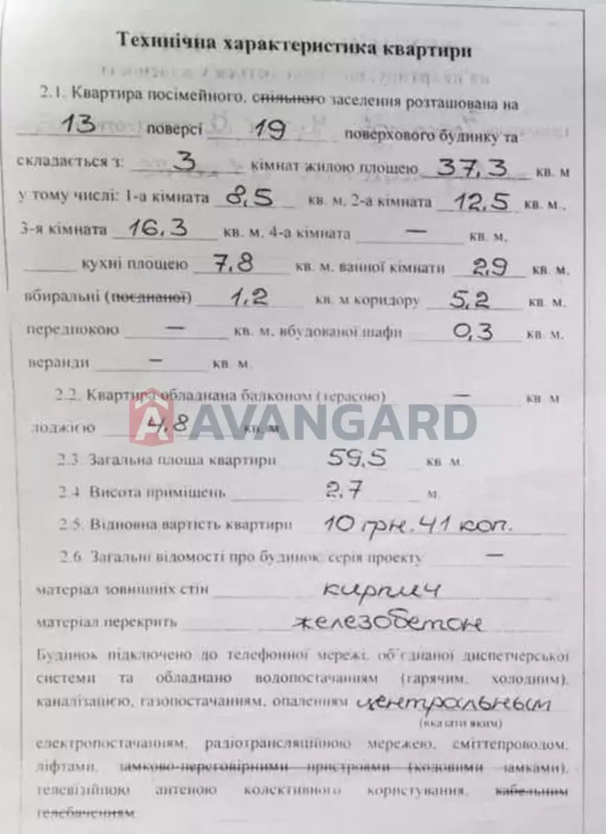 3 кім. квартира, 60/-/8 кв. м., 12/19 поверх фото 7 3 кім. квартира, 60/-/8 кв. м., 12/19 поверх фото 7