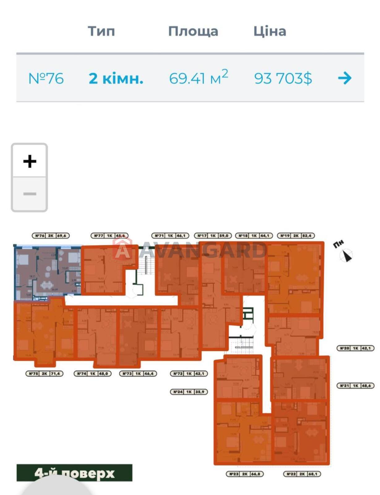 2 комн. квартира, 69,41/31/20 кв. м., 4/8 этаж фото 7 2 комн. квартира, 69,41/31/20 кв. м., 4/8 этаж фото 7