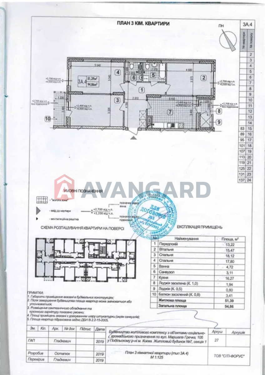 3 кім. квартира, 95/-/16 кв. м., 21/24 поверх фото 4 3 кім. квартира, 95/-/16 кв. м., 21/24 поверх фото 4