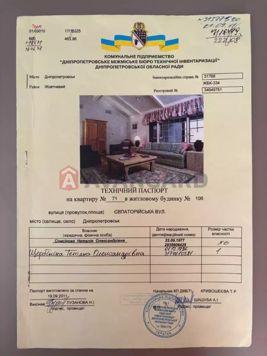 2 комн. квартира, 53/33/8 кв. м., 9/9 этаж фото 13 2 комн. квартира, 53/33/8 кв. м., 9/9 этаж фото 13