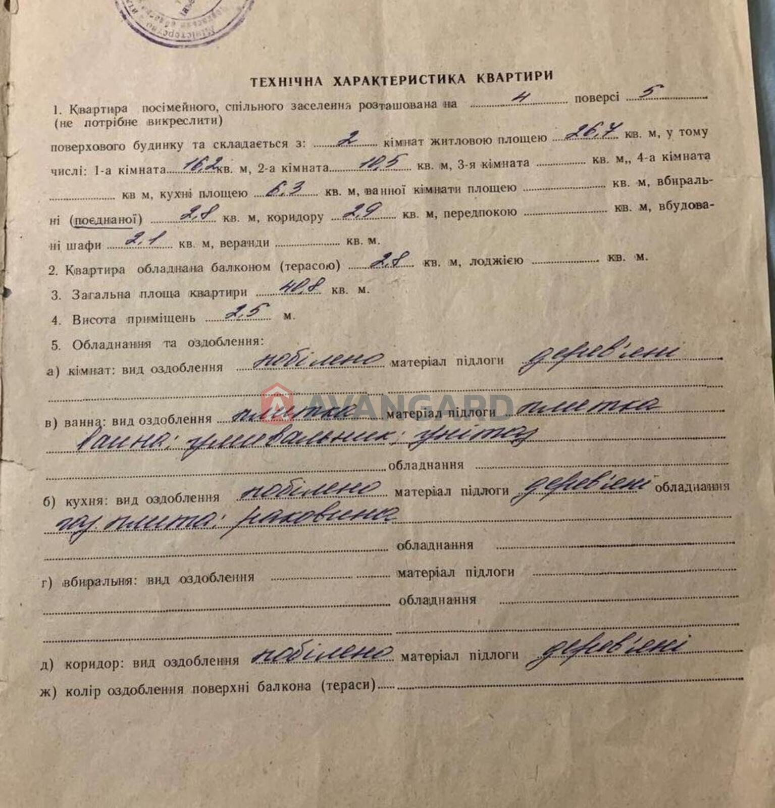 2 комн. квартира, 41/27/6 кв. м., 4/5 этаж фото 10 2 комн. квартира, 41/27/6 кв. м., 4/5 этаж фото 10