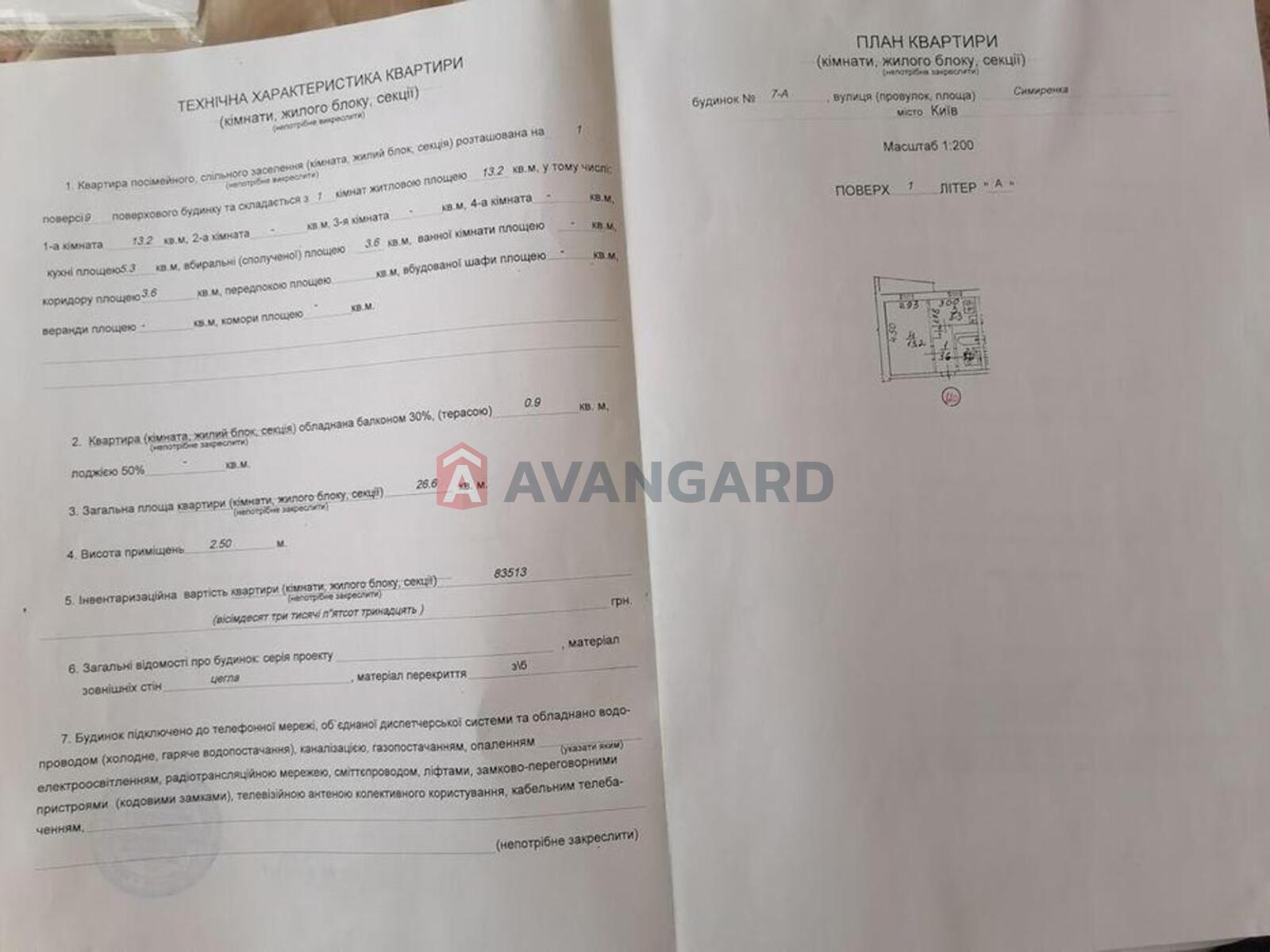 1 кім. квартира, 26/-/5 кв. м., 1/9 поверх фото 1 1 кім. квартира, 26/-/5 кв. м., 1/9 поверх фото 1