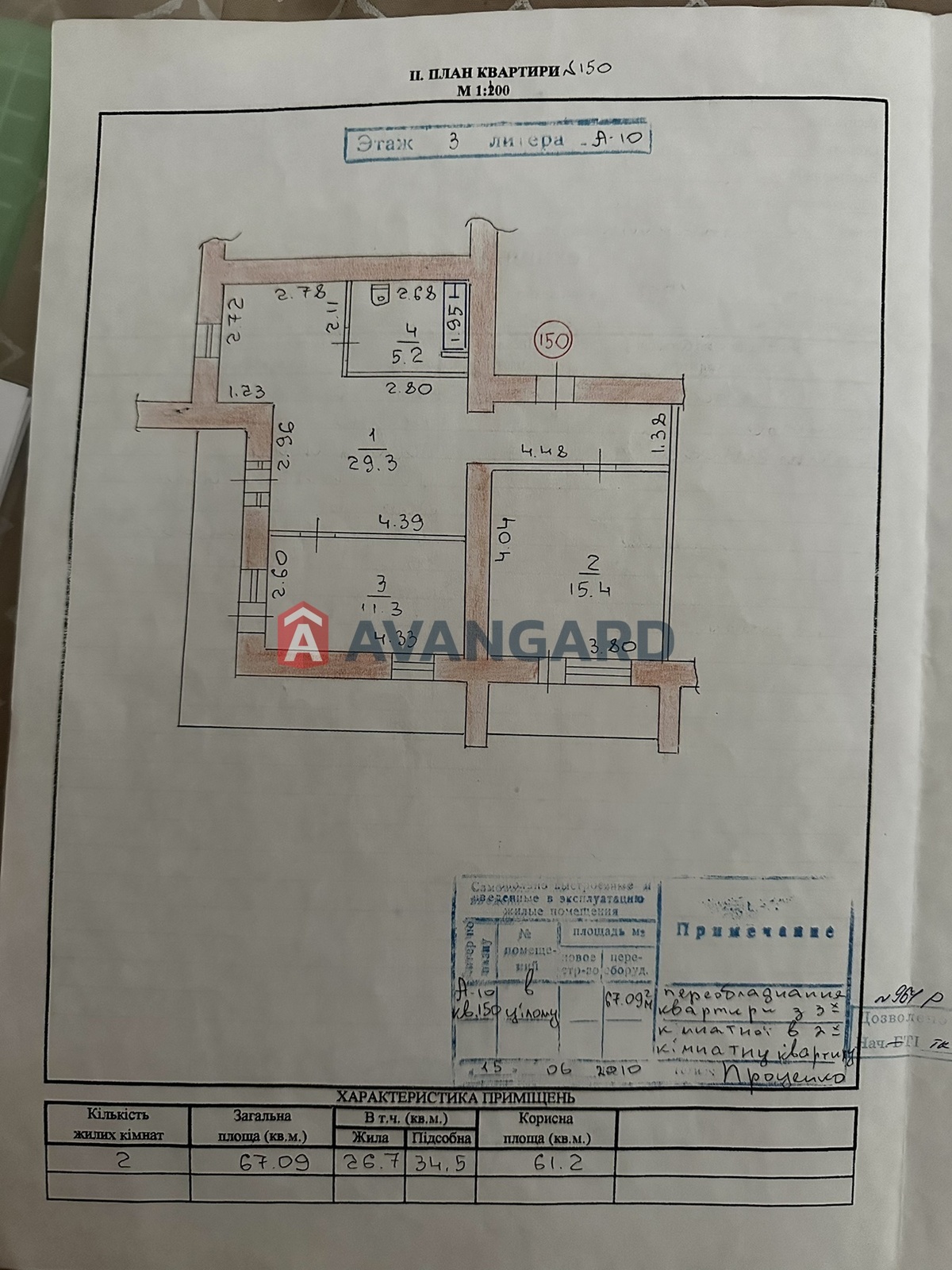 3 комн. квартира, 67/27/29 кв. м., 3/10 этаж фото 9 3 комн. квартира, 67/27/29 кв. м., 3/10 этаж фото 9