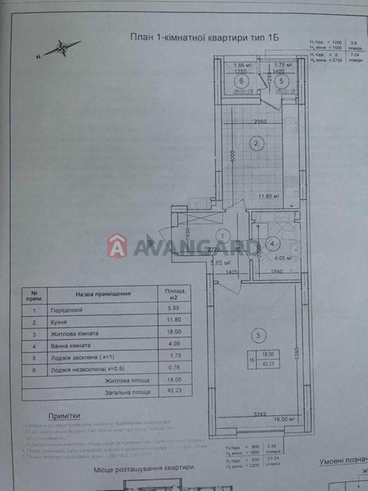 1 кім. квартира, 42/-/11 кв. м., 11/24 поверх фото 2 1 кім. квартира, 42/-/11 кв. м., 11/24 поверх фото 2