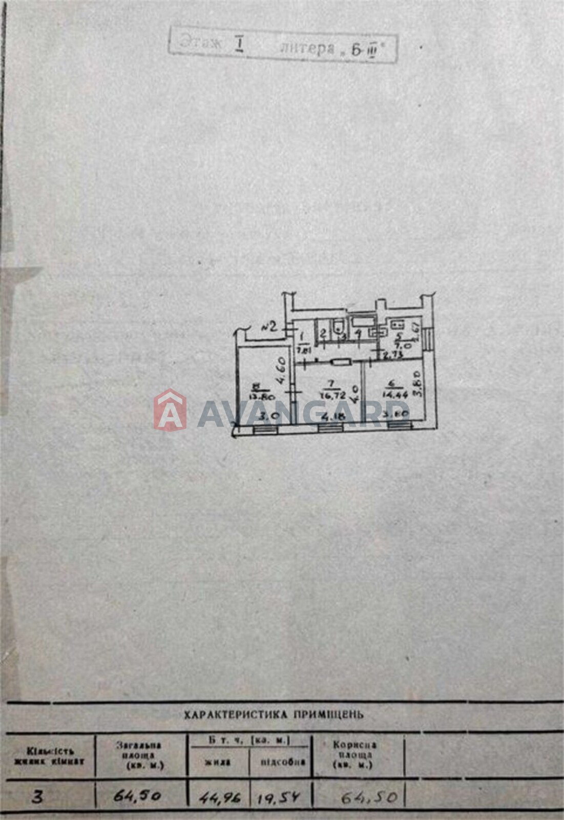 3 кім. квартира, 65/-/7 кв. м., 1/3 поверх фото 2 3 кім. квартира, 65/-/7 кв. м., 1/3 поверх фото 2