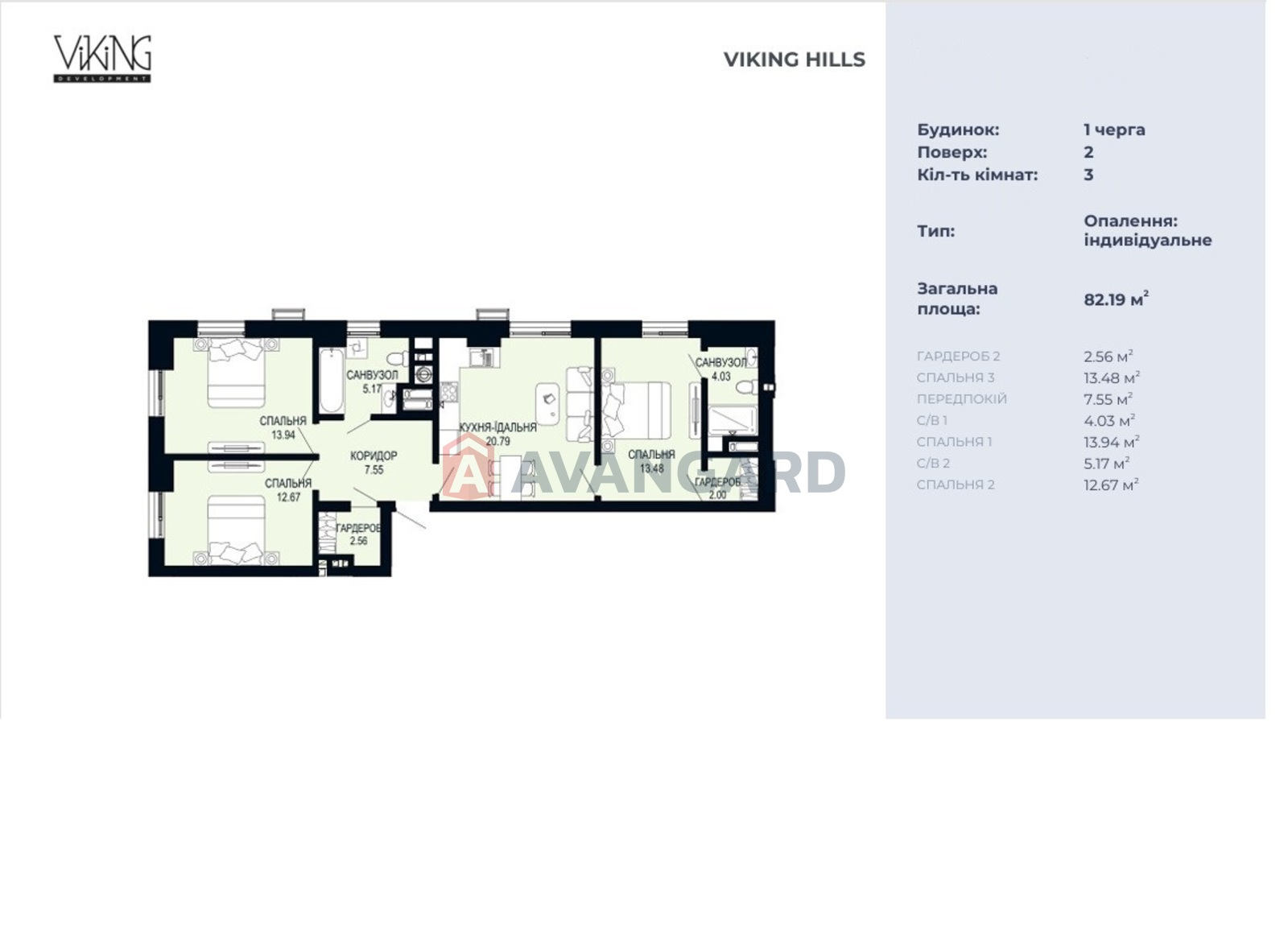 3 комн. квартира, 82,19/40,09/20,79 кв. м., 2/7 этаж фото 3 3 комн. квартира, 82,19/40,09/20,79 кв. м., 2/7 этаж фото 3