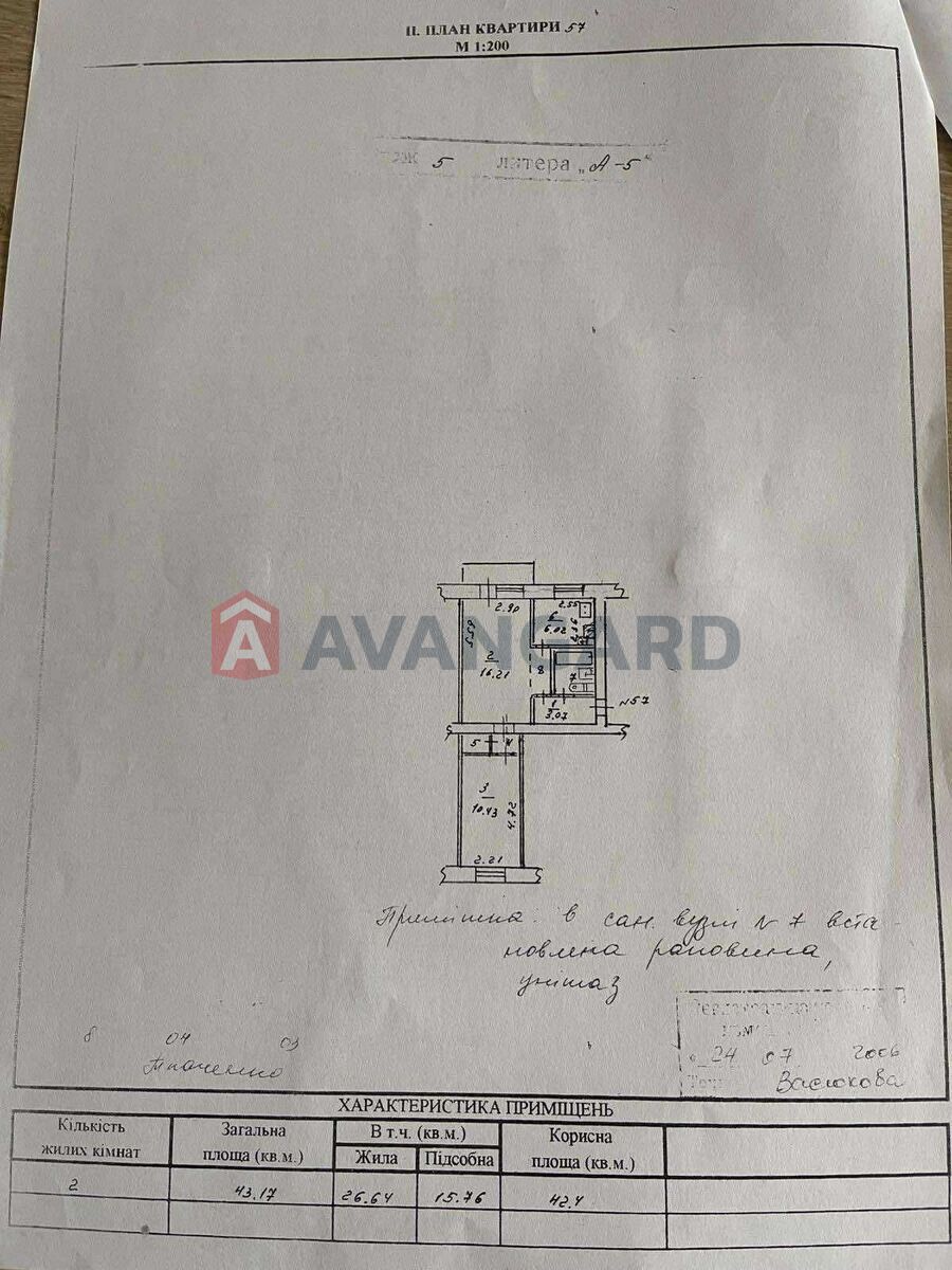 2 комн. квартира, 43/-/6 кв. м., 5/5 этаж фото 3 2 комн. квартира, 43/-/6 кв. м., 5/5 этаж фото 3
