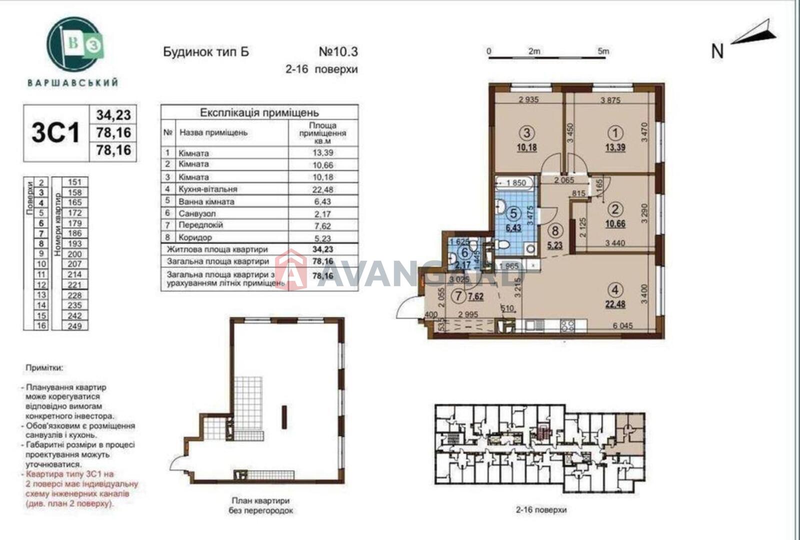3 комн. квартира, 78/-/22 кв. м., 15/23 этаж фото 1 3 комн. квартира, 78/-/22 кв. м., 15/23 этаж фото 1