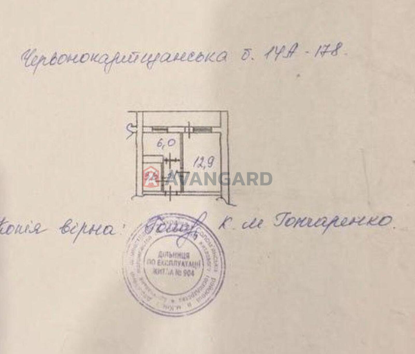 1 комн. квартира, 29/-/6 кв. м., 5/9 этаж фото 7 1 комн. квартира, 29/-/6 кв. м., 5/9 этаж фото 7