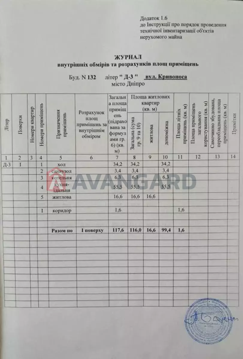 7 комн. квартира, 322/-/60 кв. м., -/3 этаж фото 16 7 комн. квартира, 322/-/60 кв. м., -/3 этаж фото 16
