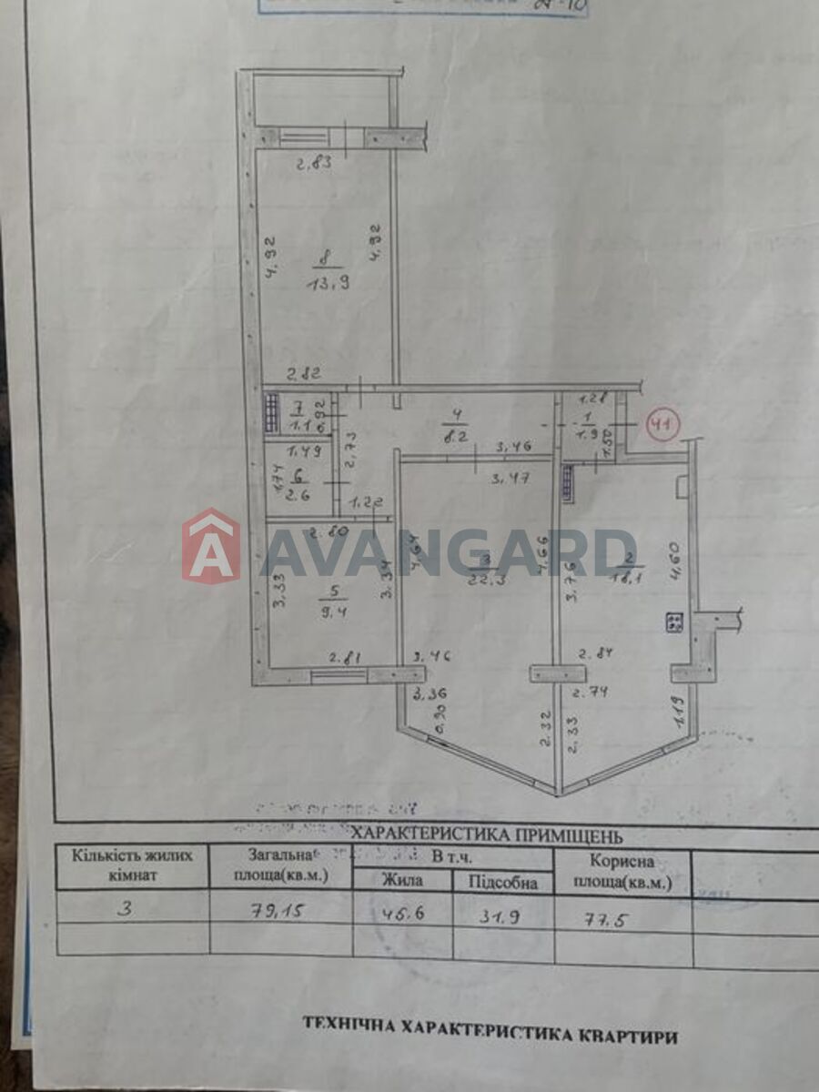 3 кім. квартира, 79/45,6/18 кв. м., 1/10 поверх фото 22 3 кім. квартира, 79/45,6/18 кв. м., 1/10 поверх фото 22