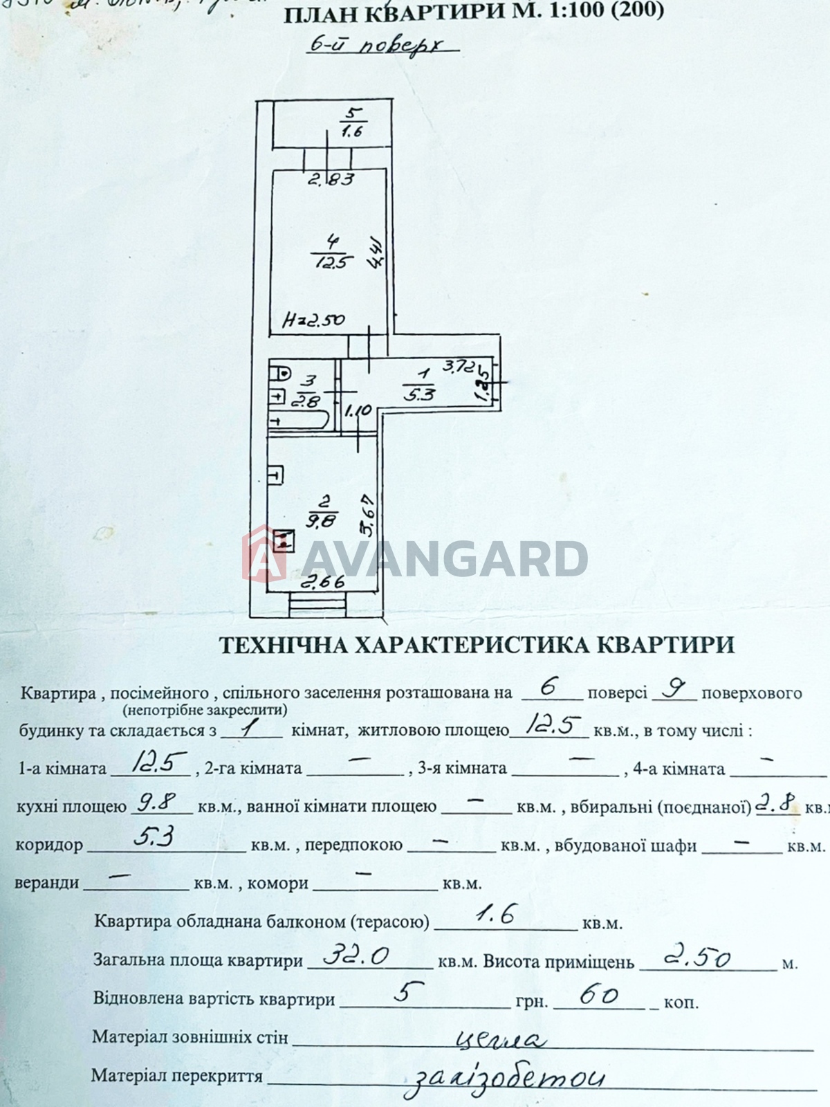 1 комн. квартира, 32/12/10 кв. м., 6/9 этаж фото 9 1 комн. квартира, 32/12/10 кв. м., 6/9 этаж фото 9