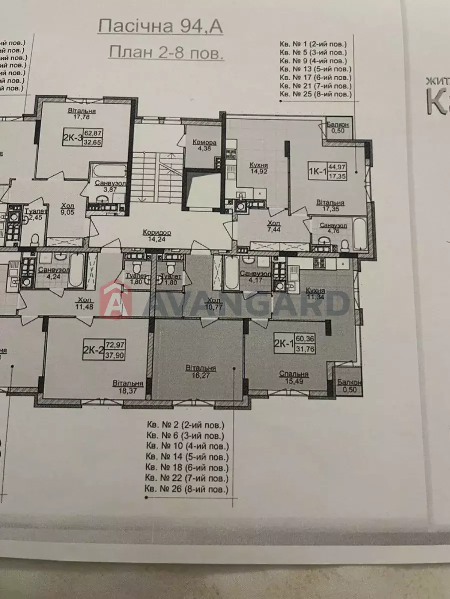 2 комн. квартира, 65/-/30 кв. м., 8/9 этаж фото 2 2 комн. квартира, 65/-/30 кв. м., 8/9 этаж фото 2