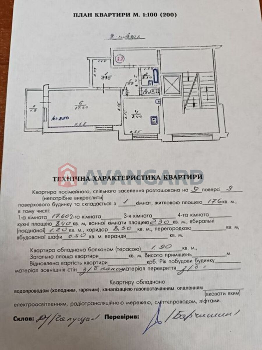 1 комн. квартира, 40/-/9 кв. м., 9/9 этаж фото 3 1 комн. квартира, 40/-/9 кв. м., 9/9 этаж фото 3