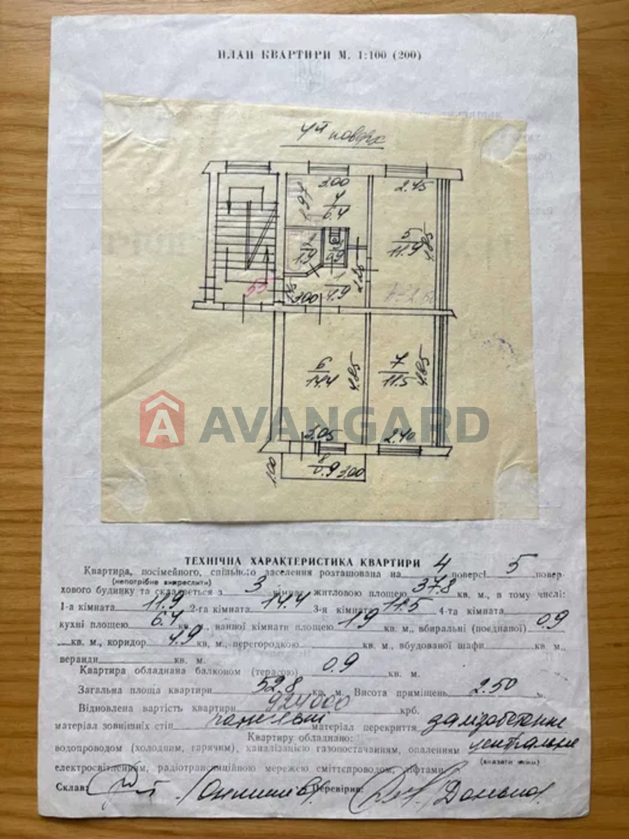 3 кім. квартира, 52/-/6 кв. м., 4/5 поверх фото 1 3 кім. квартира, 52/-/6 кв. м., 4/5 поверх фото 1