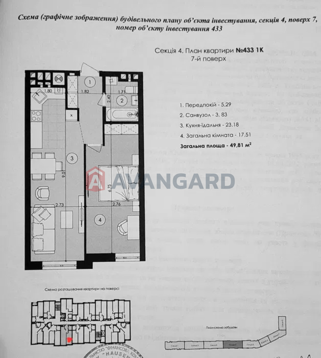1 комн. квартира, 49,81/-/23,18 кв. м., 7/10 этаж фото 5 1 комн. квартира, 49,81/-/23,18 кв. м., 7/10 этаж фото 5