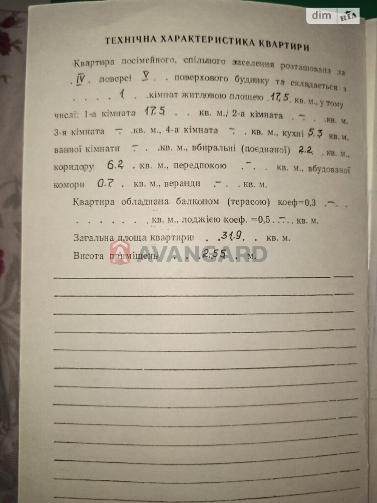 1 кім. квартира, 32/-/5.3 кв. м., 4/5 поверх фото 2 1 кім. квартира, 32/-/5.3 кв. м., 4/5 поверх фото 2