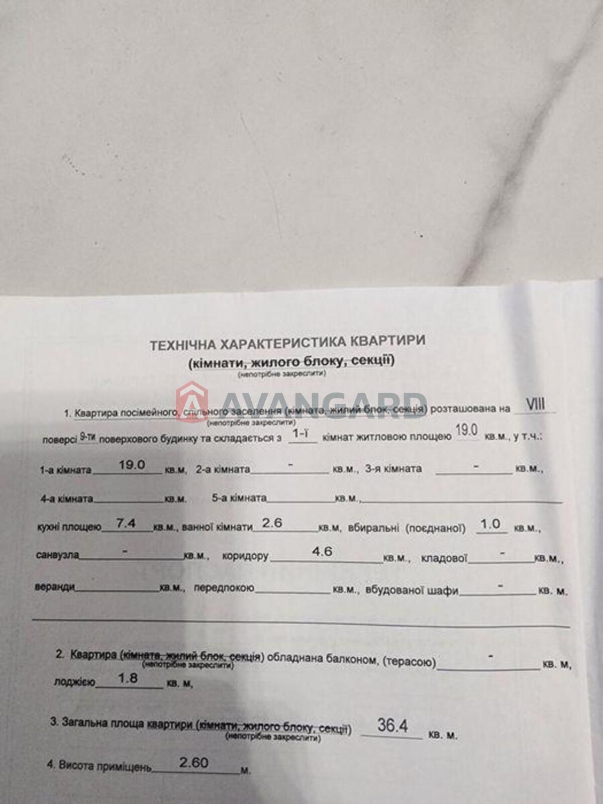 1 кім. квартира, 36/-/7 кв. м., 8/9 поверх фото 11 1 кім. квартира, 36/-/7 кв. м., 8/9 поверх фото 11