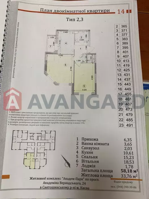 2 кім. квартира, 58/-/10 кв. м., 11/25 поверх фото 6 2 кім. квартира, 58/-/10 кв. м., 11/25 поверх фото 6