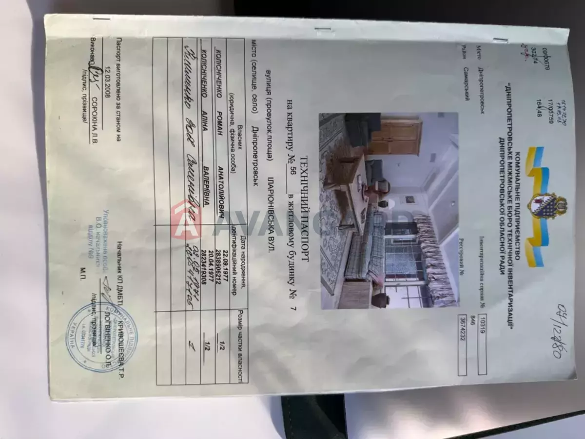 2 кім. квартира, 47/30/6 кв. м., 2/5 поверх фото 11 2 кім. квартира, 47/30/6 кв. м., 2/5 поверх фото 11