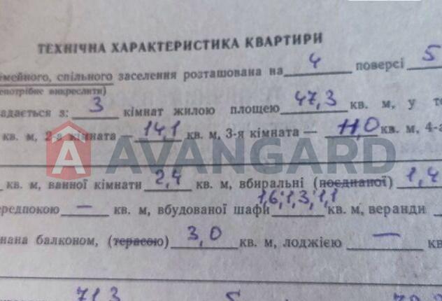 3 кім. квартира, 74/48/8 кв. м., 4/5 поверх фото 11 3 кім. квартира, 74/48/8 кв. м., 4/5 поверх фото 11