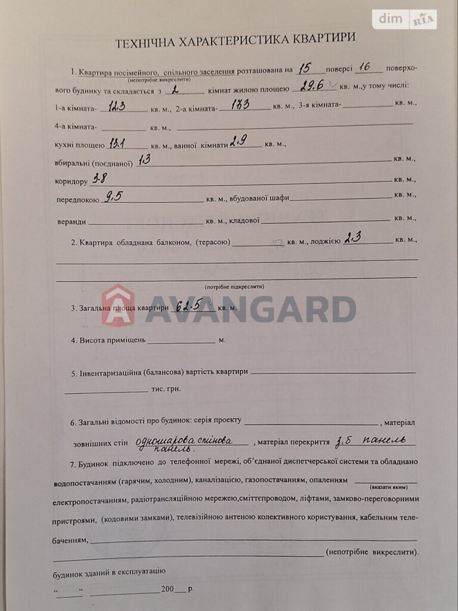 2 комн. квартира, 62/29/13 кв. м., 15/16 этаж фото 13 2 комн. квартира, 62/29/13 кв. м., 15/16 этаж фото 13