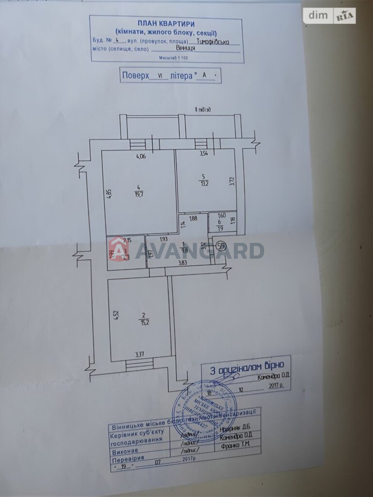 2 кім. квартира, 70/-/20 кв. м., 6/7 поверх фото 13 2 кім. квартира, 70/-/20 кв. м., 6/7 поверх фото 13