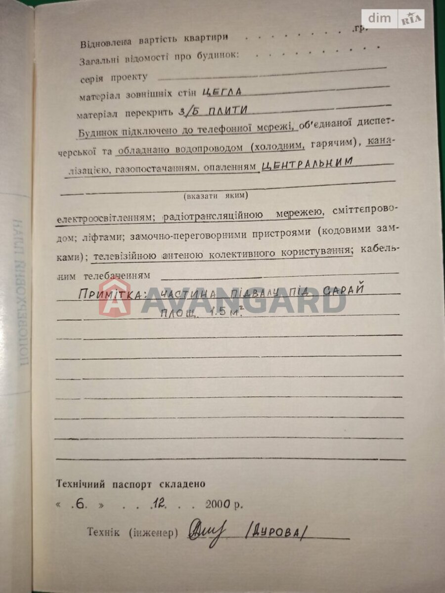 1 кім. квартира, 32/-/5.3 кв. м., 4/5 поверх фото 9 1 кім. квартира, 32/-/5.3 кв. м., 4/5 поверх фото 9