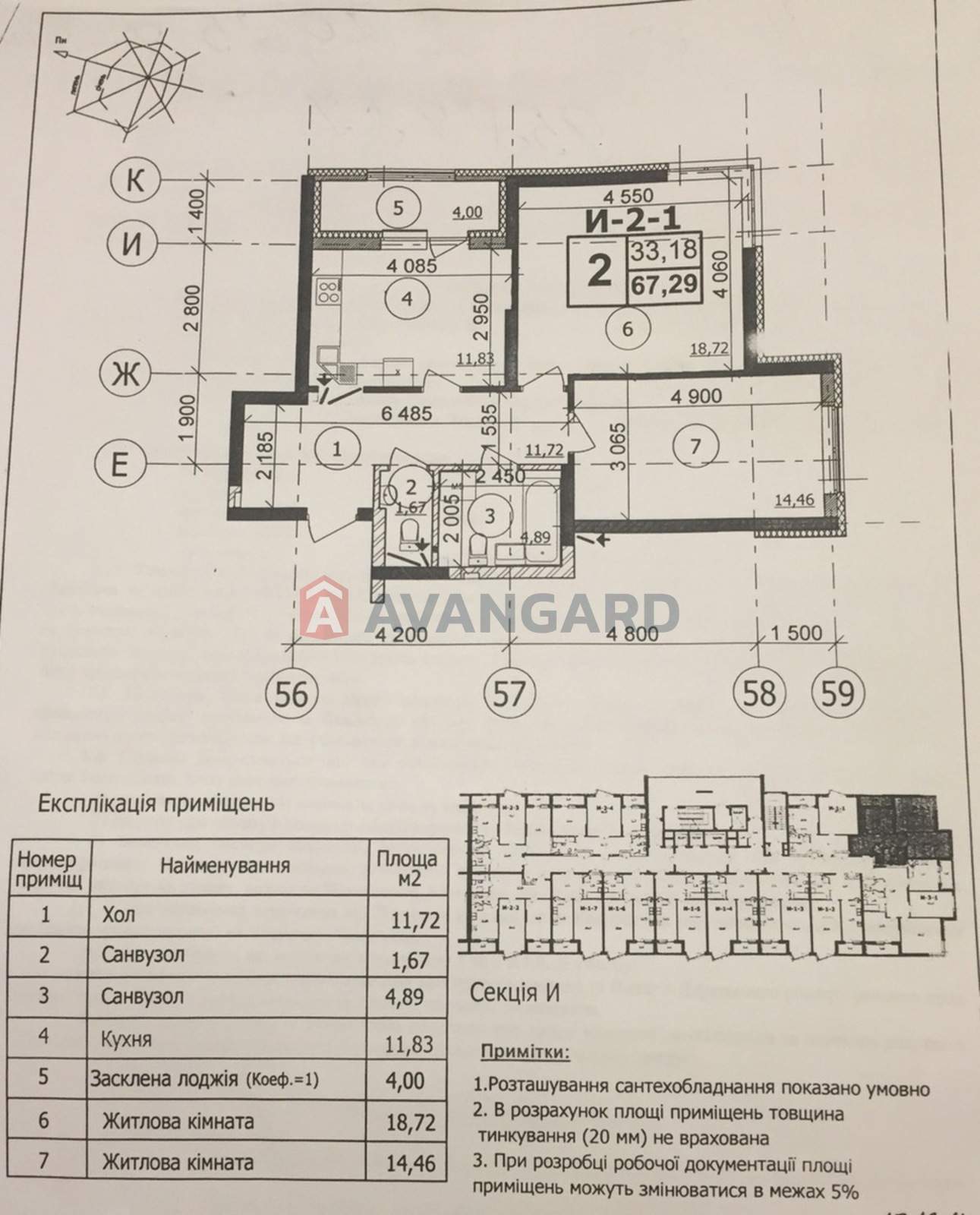 2 кім. квартира, 67/33/12 кв. м., 20/25 поверх фото 10 2 кім. квартира, 67/33/12 кв. м., 20/25 поверх фото 10
