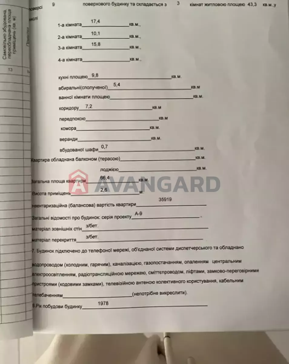 3 комн. квартира, 69/44/10 кв. м., 3/9 этаж фото 14 3 комн. квартира, 69/44/10 кв. м., 3/9 этаж фото 14