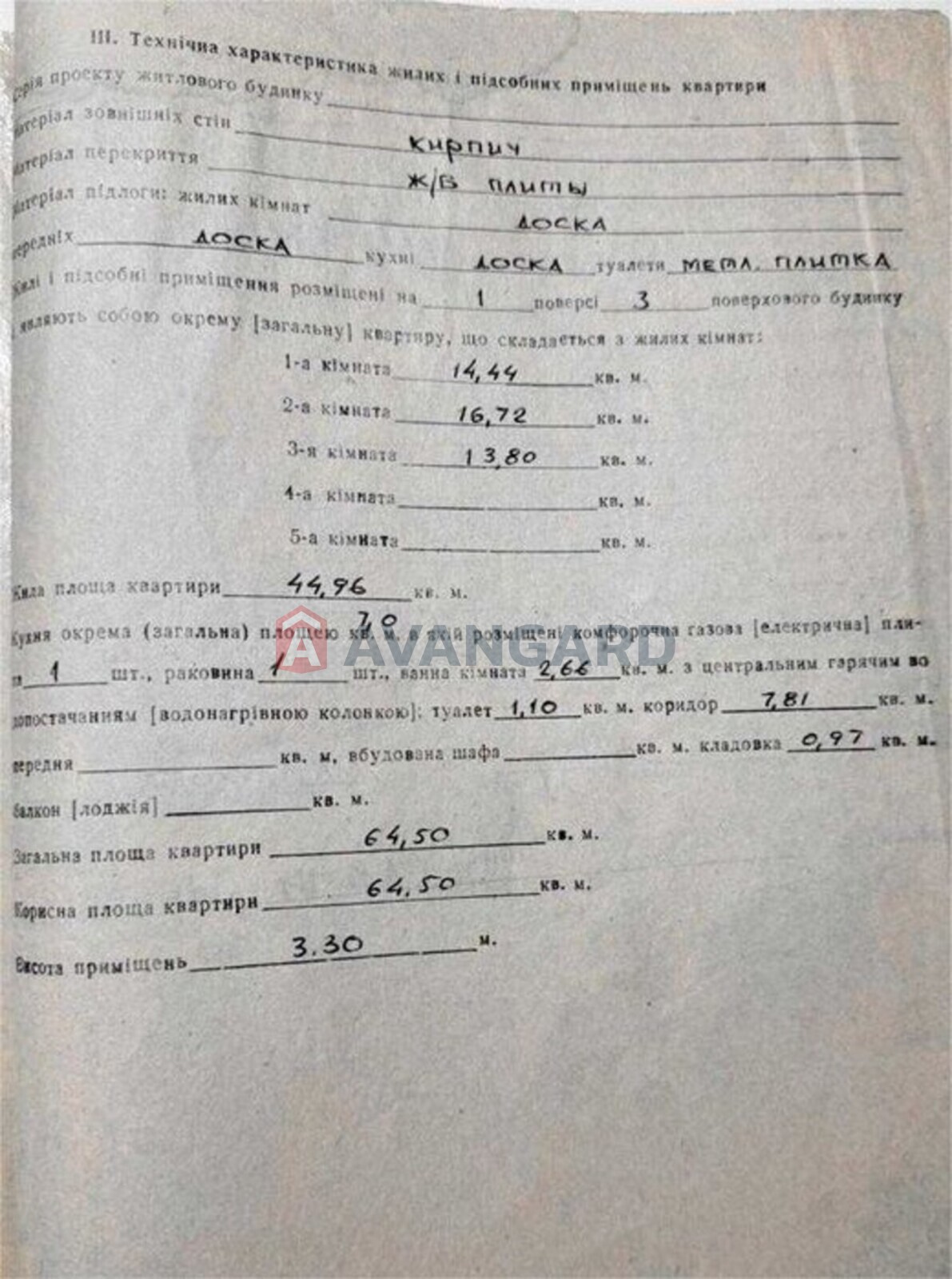 3 кім. квартира, 65/-/7 кв. м., 1/3 поверх фото 3 3 кім. квартира, 65/-/7 кв. м., 1/3 поверх фото 3