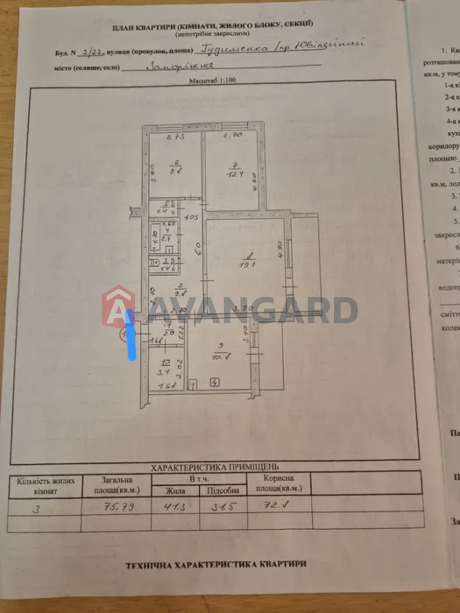 3 кім. квартира, 76/-/11 кв. м., 4/16 поверх фото 15 3 кім. квартира, 76/-/11 кв. м., 4/16 поверх фото 15